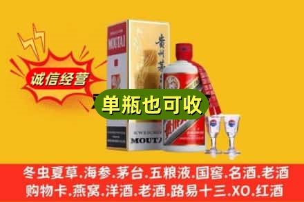 沧源县回收茅台酒