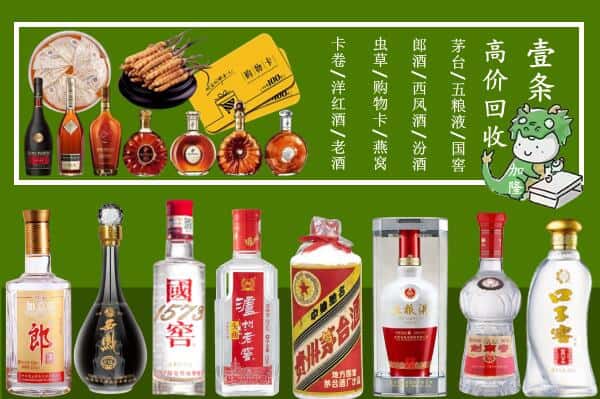 沧源县烟酒回收
