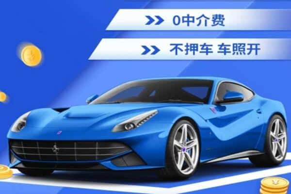 沧源县抵押汽车贷款