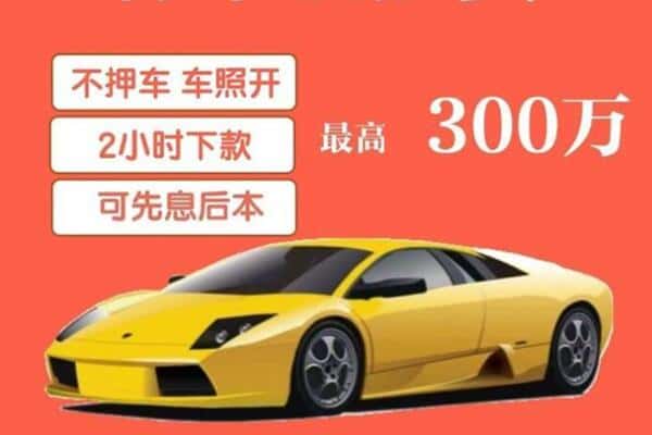 沧源县汽车抵押