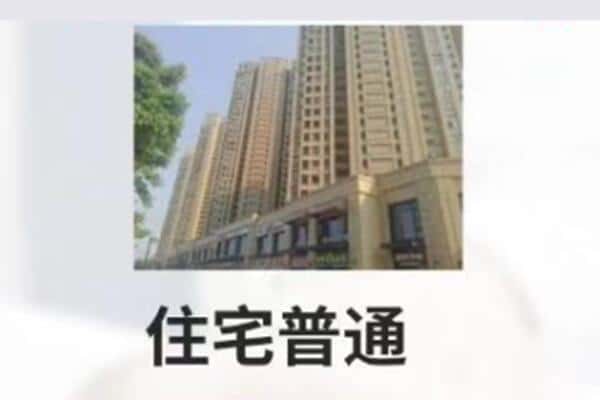 沧源县抵押住宅贷款