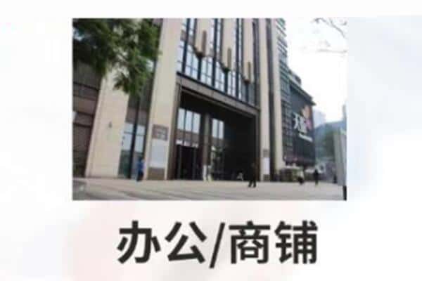 沧源县抵押商铺和办公室贷款