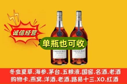 沧源县诚信回收马爹利