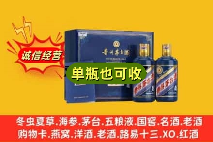 沧源县回收生肖茅台酒