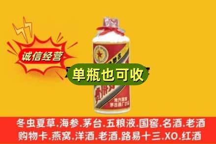 沧源县回收五星茅台酒