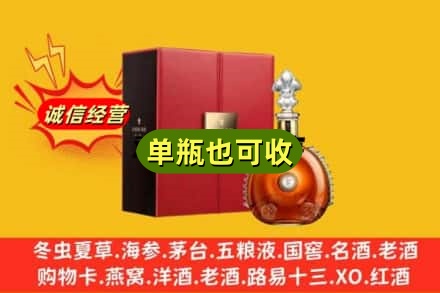 沧源县回收人头马