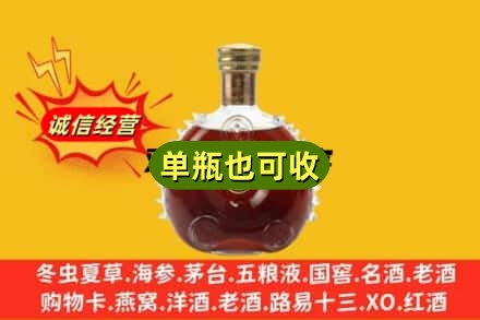 沧源县回收路易十三