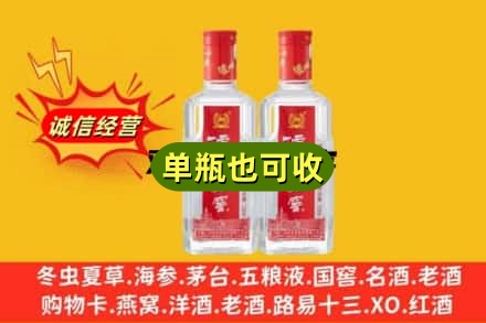 沧源县诚信回收泸州老窖