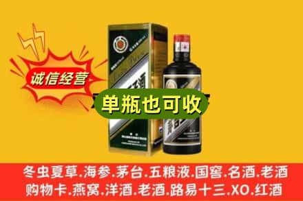 沧源县回收茅台王子酒