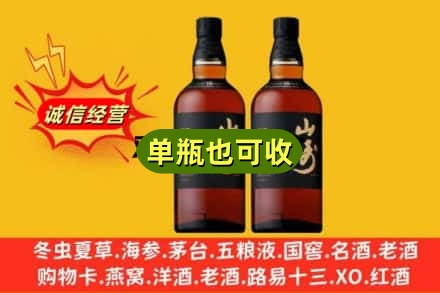 沧源县诚信回收山崎