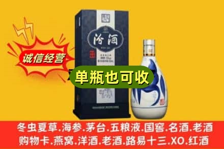 沧源县回收汾酒