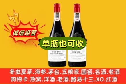 沧源县名酒回收奔富红酒.jpg