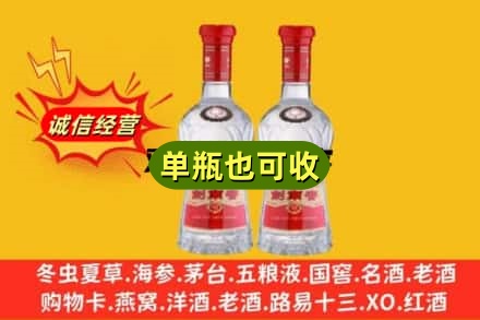 沧源县回收剑南春