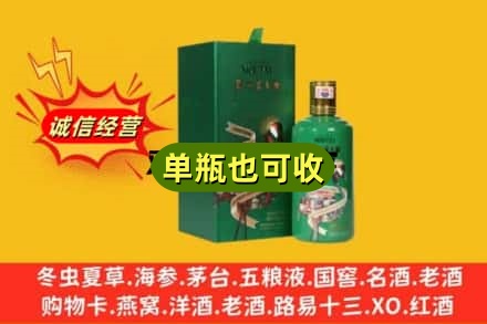 沧源县诚信回收出口茅台酒