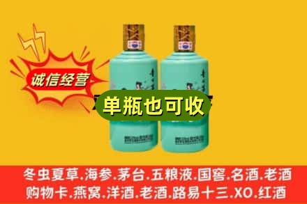 沧源县诚信回收节气茅台酒