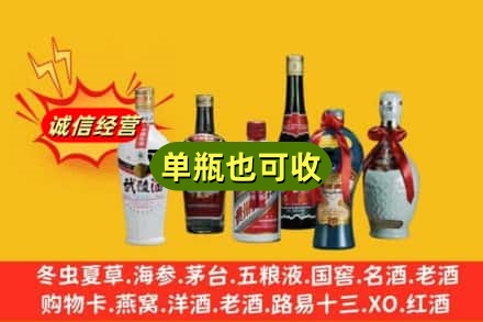 沧源县回收名酒