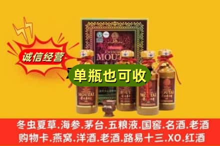 沧源县诚信回收50年茅台