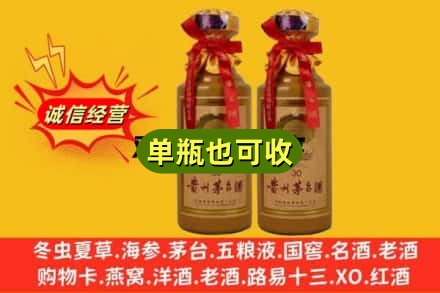 沧源县诚信回收30年茅台酒