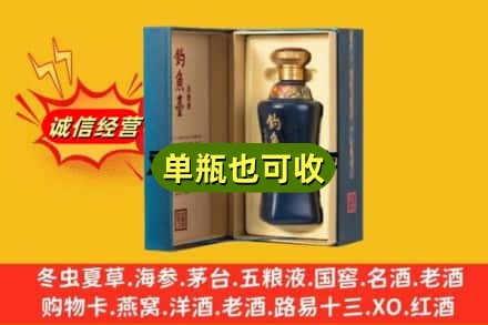 沧源县回收钓鱼台