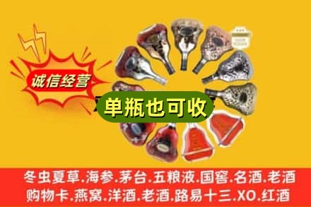 沧源县回收XO洋酒