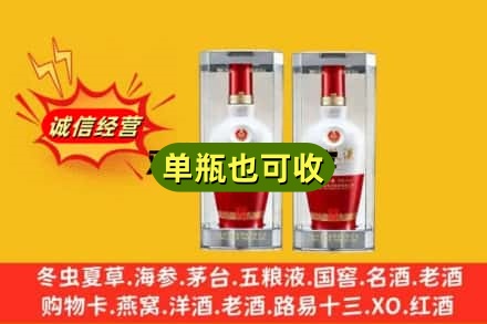沧源县回收老五粮液