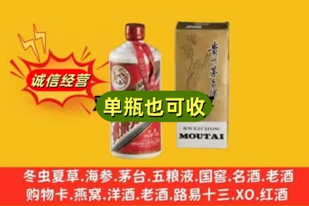 沧源县回收茅台酒瓶