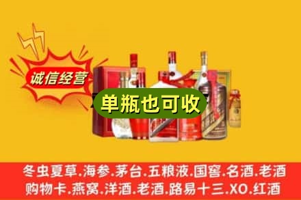 沧源县回收白酒