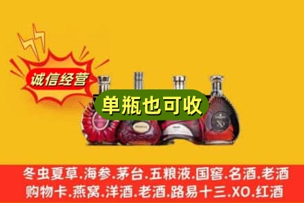 沧源县回收洋酒