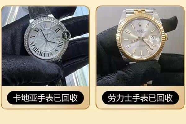 沧源县附近回收手表